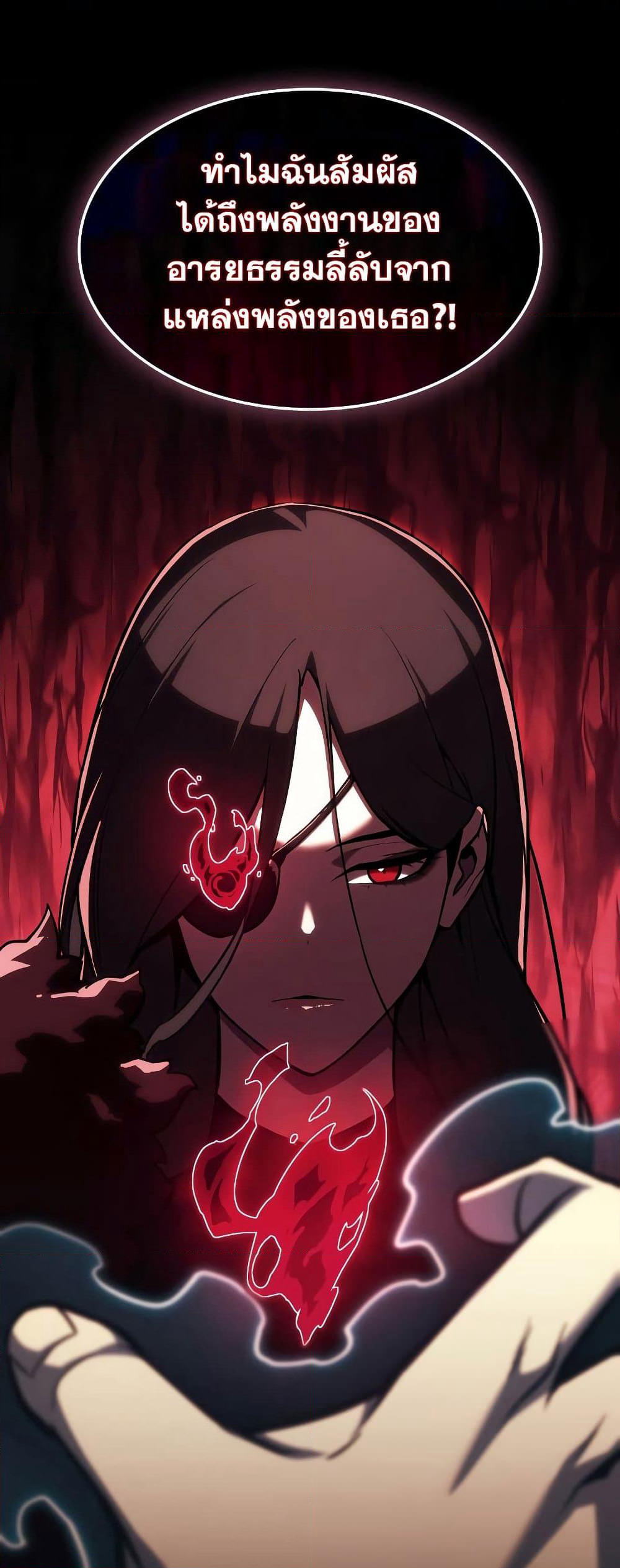The Return of The Disaster-Class Hero page 90