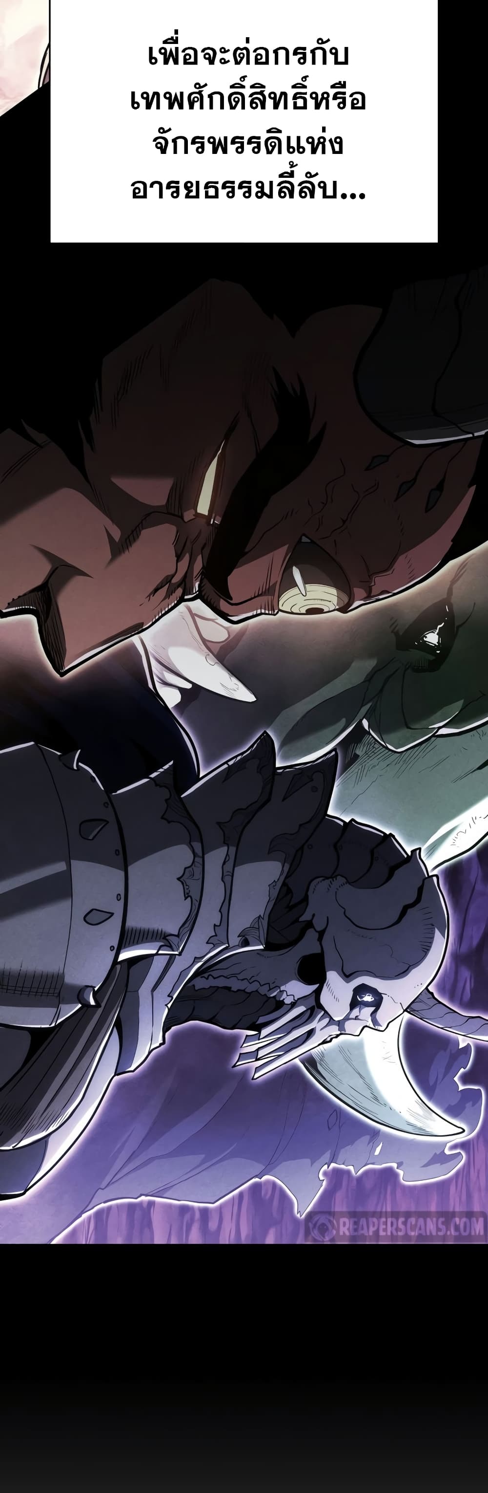 The Return of The Disaster-Class Hero page 6