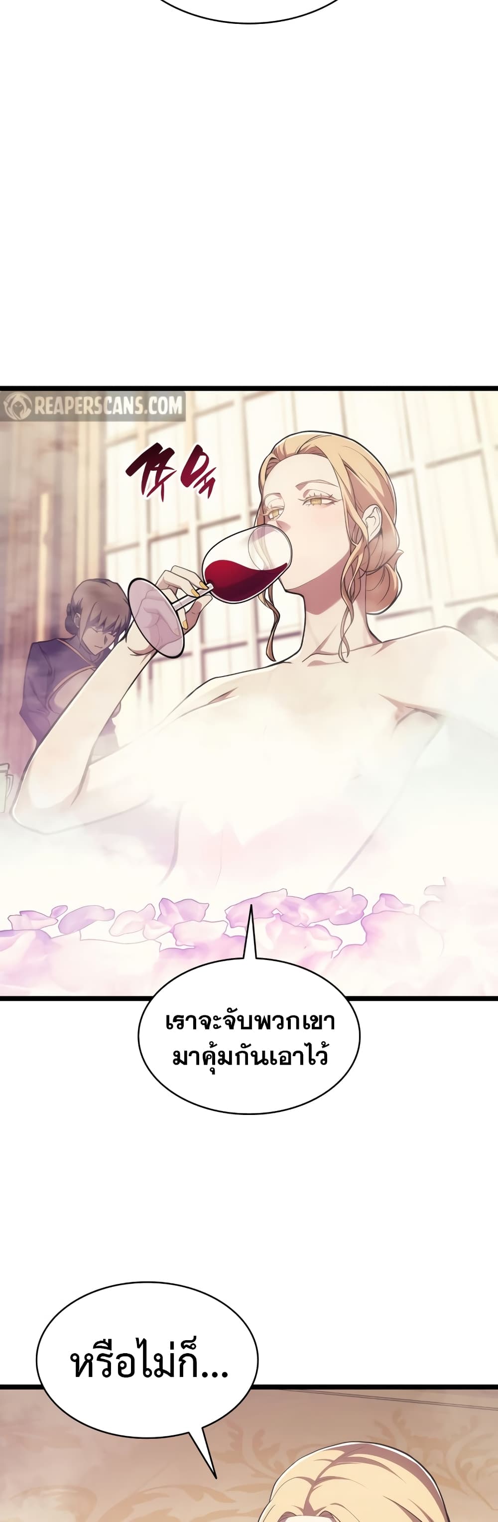 The Return of The Disaster-Class Hero page 19