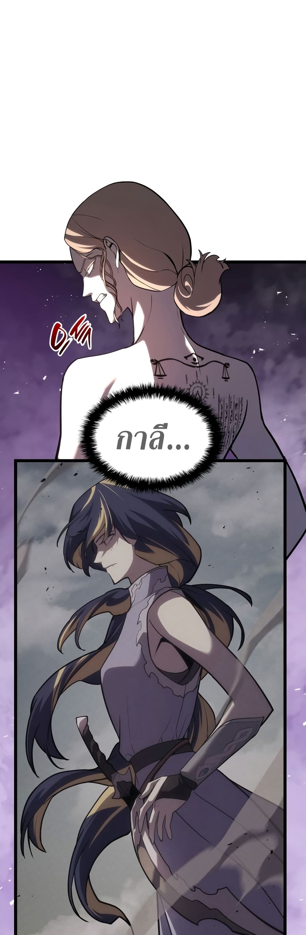 The Return of The Disaster-Class Hero page 27