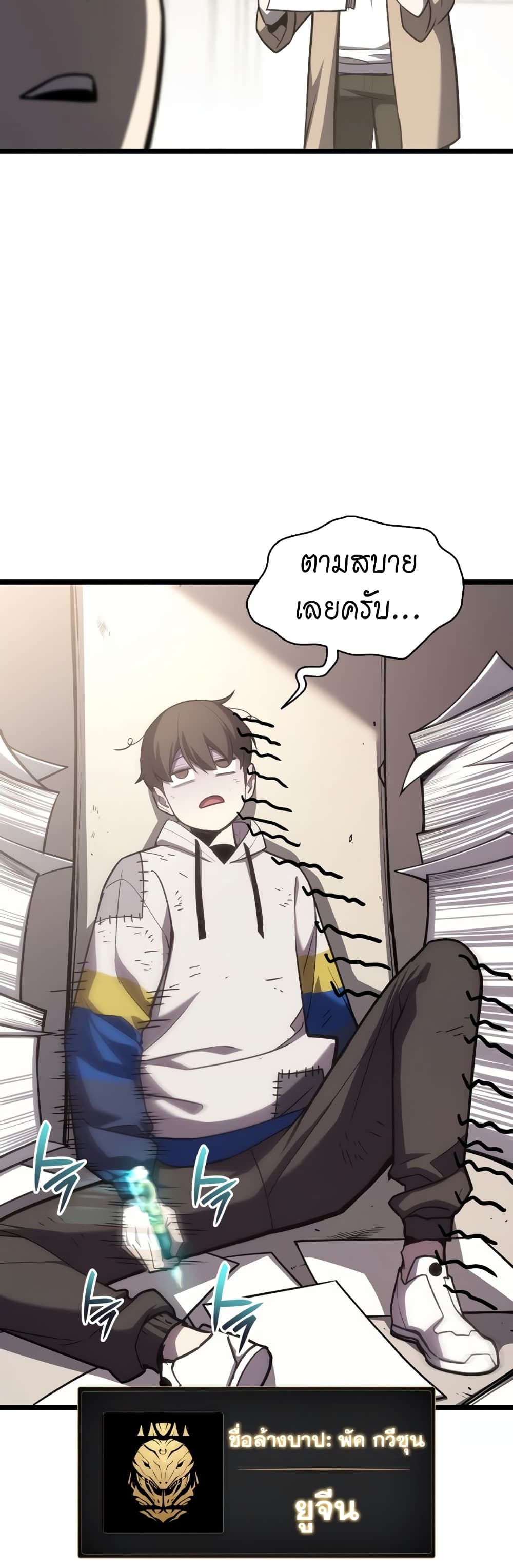 The Return of The Disaster-Class Hero page 40