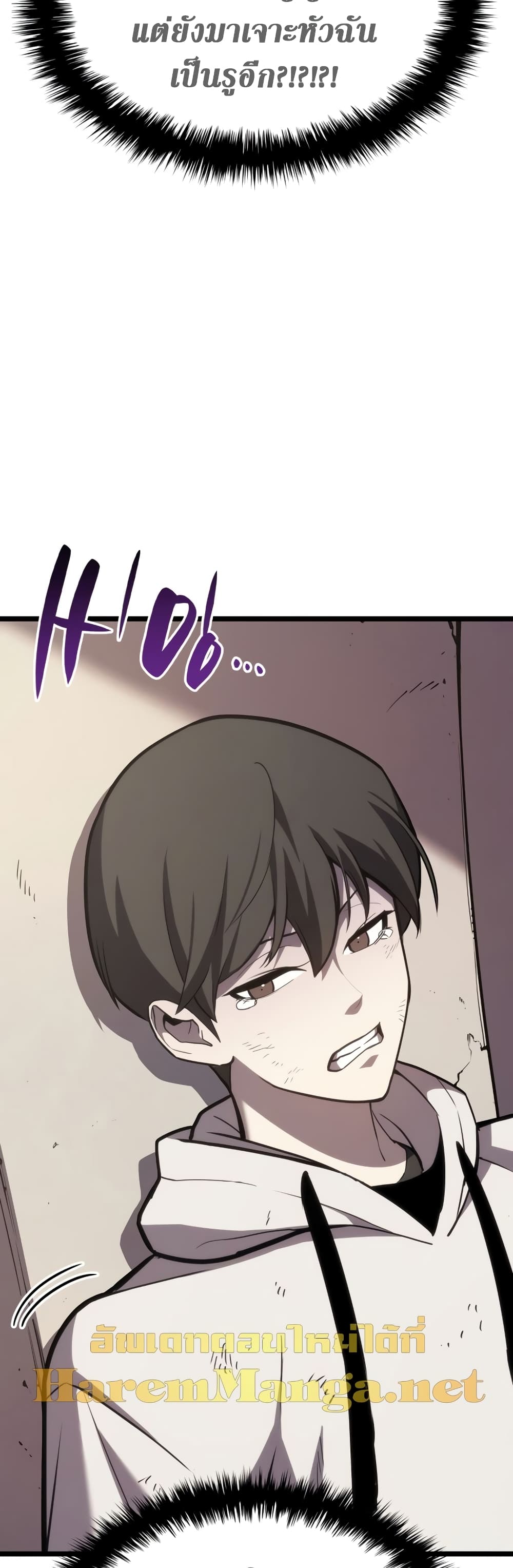 The Return of The Disaster-Class Hero page 42
