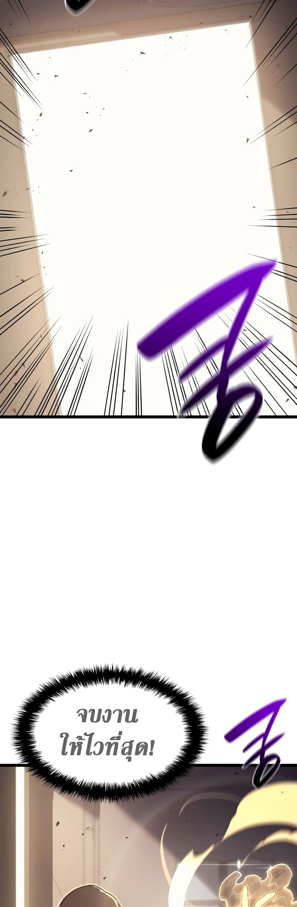 The Return of The Disaster-Class Hero page 54