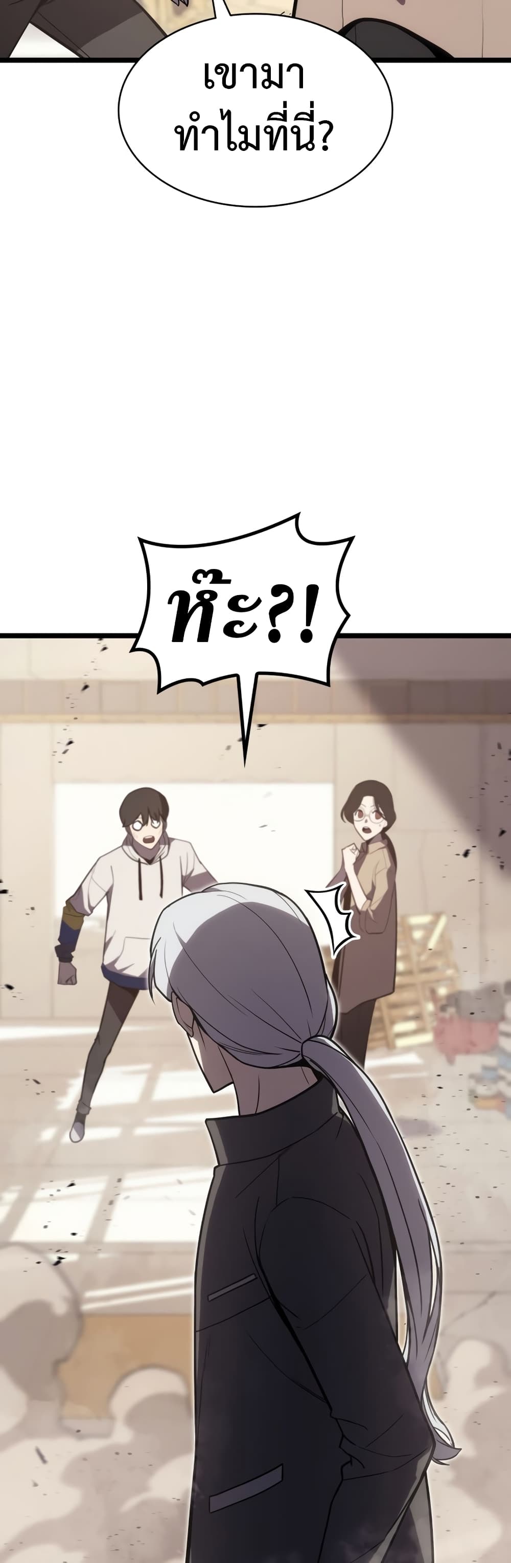 The Return of The Disaster-Class Hero page 59