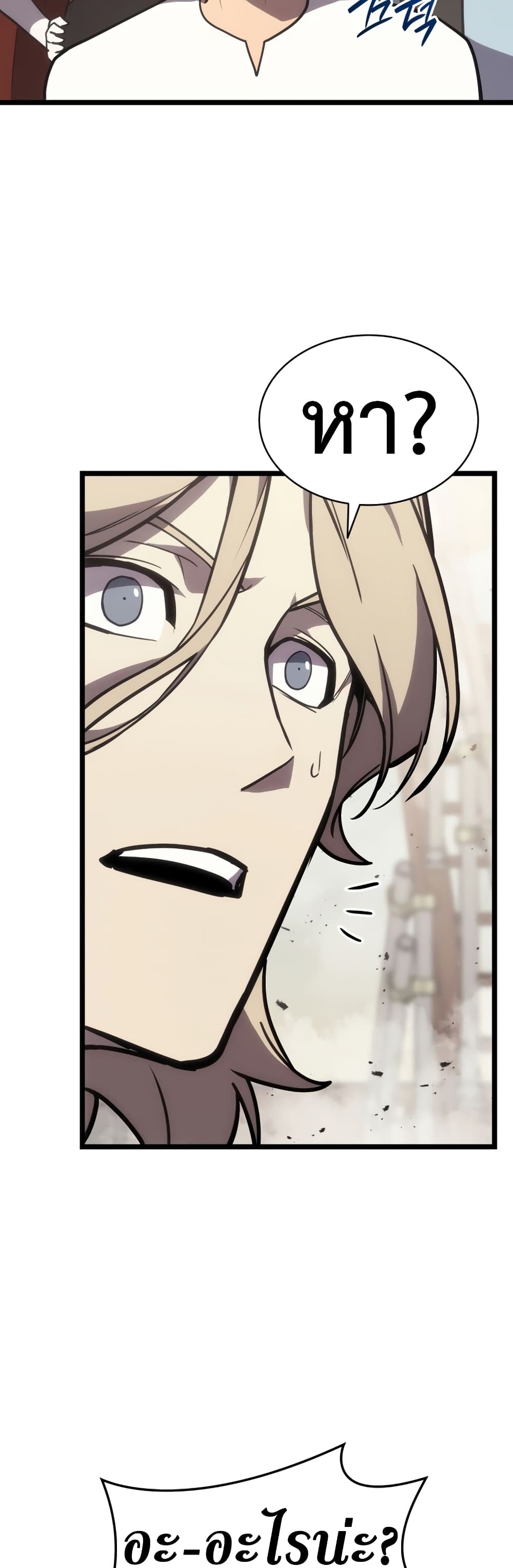 The Return of The Disaster-Class Hero page 62