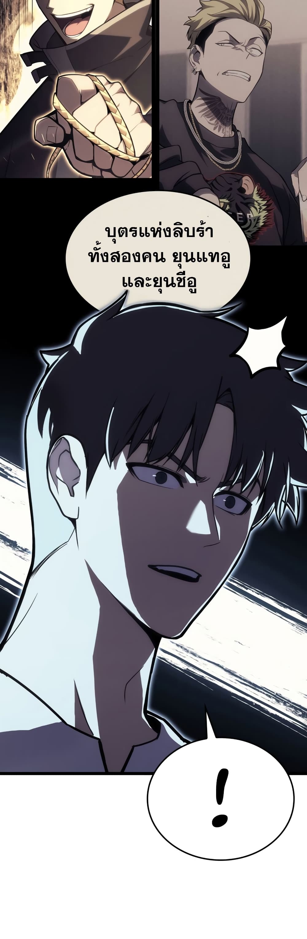 The Return of The Disaster-Class Hero page 66