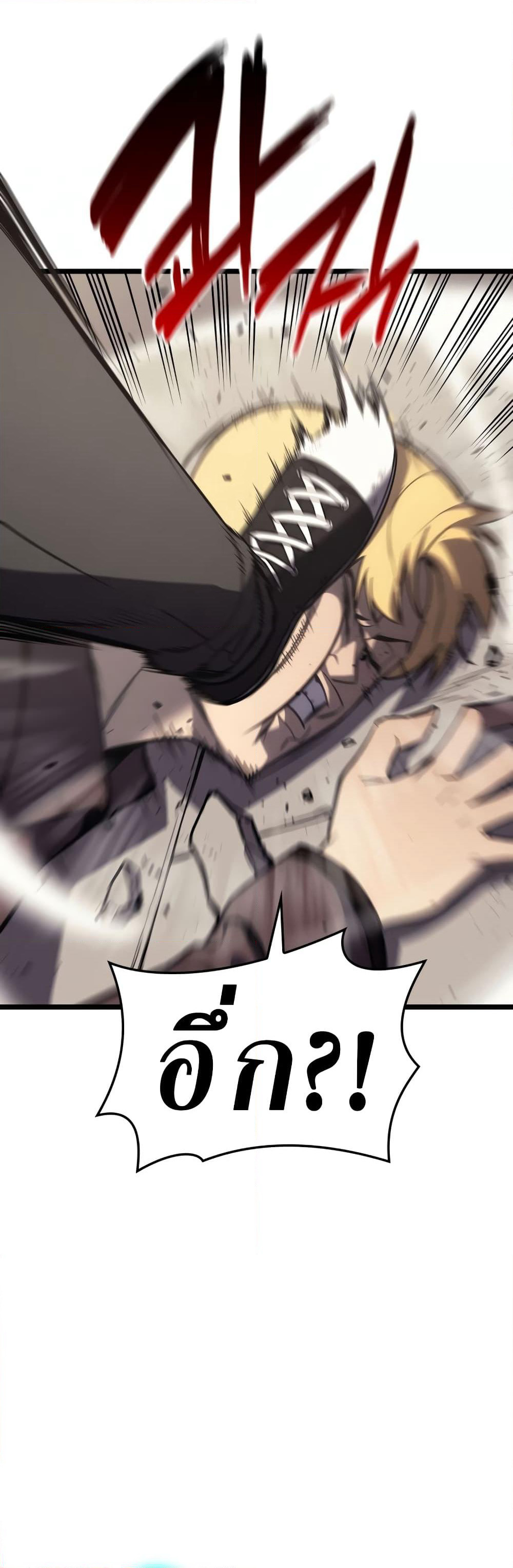 The Return of The Disaster-Class Hero page 68