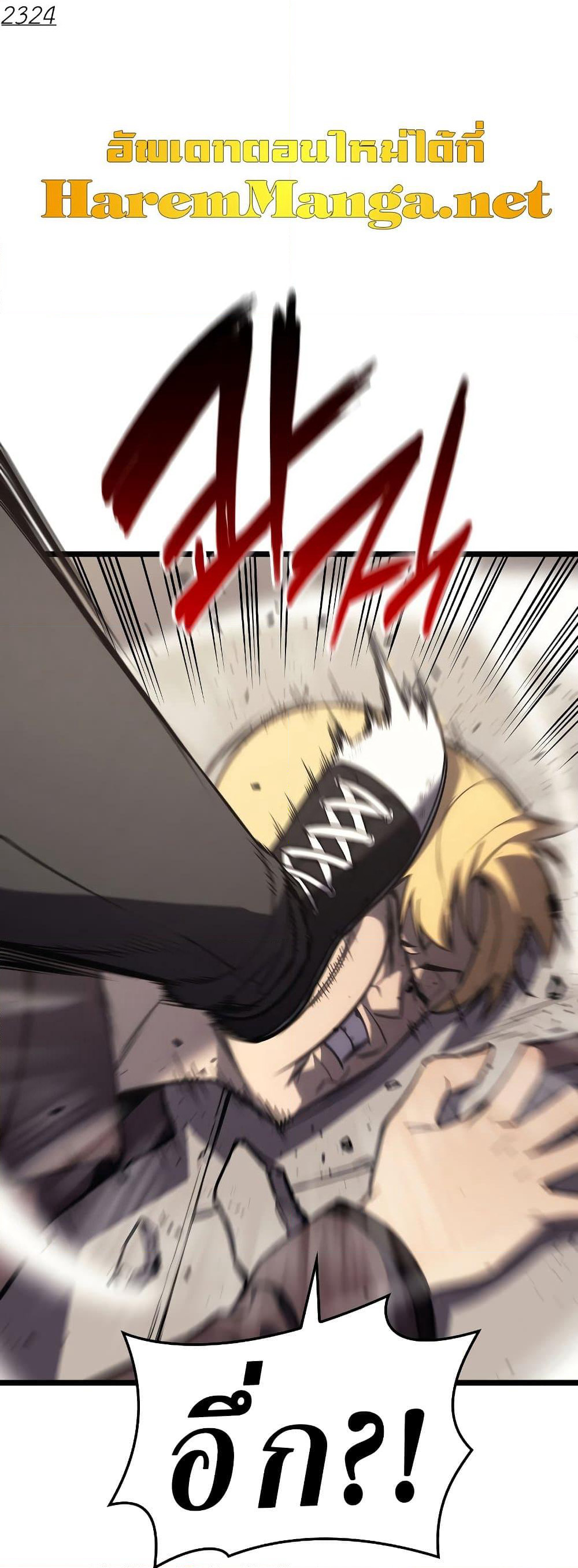 The Return of The Disaster-Class Hero page 2