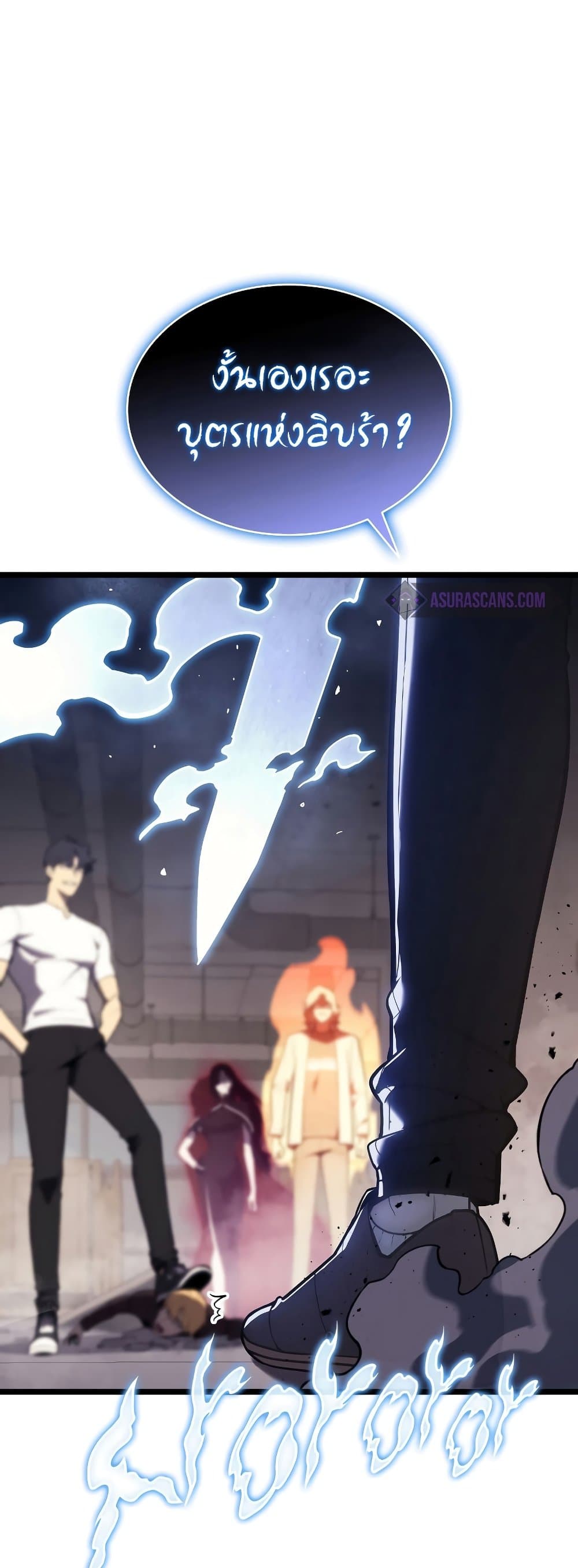 The Return of The Disaster-Class Hero page 8