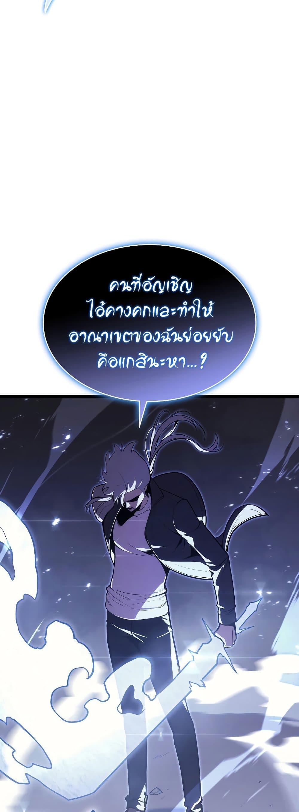 The Return of The Disaster-Class Hero page 9