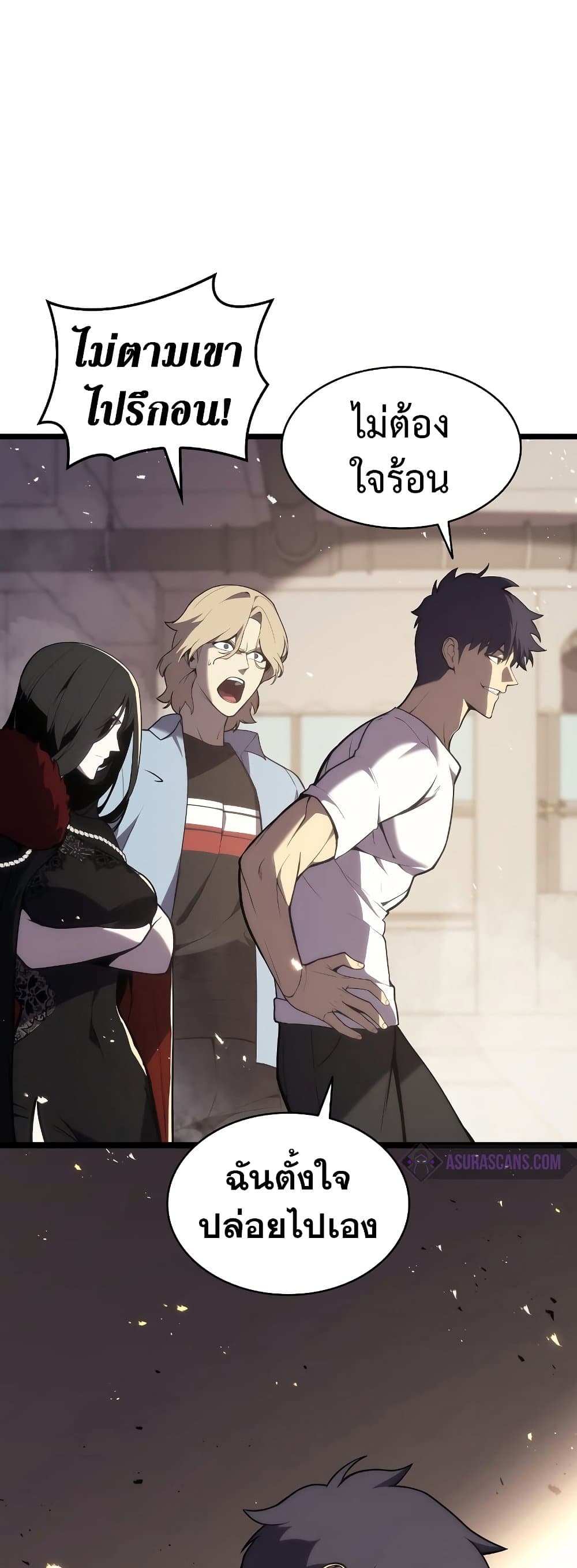 The Return of The Disaster-Class Hero page 23