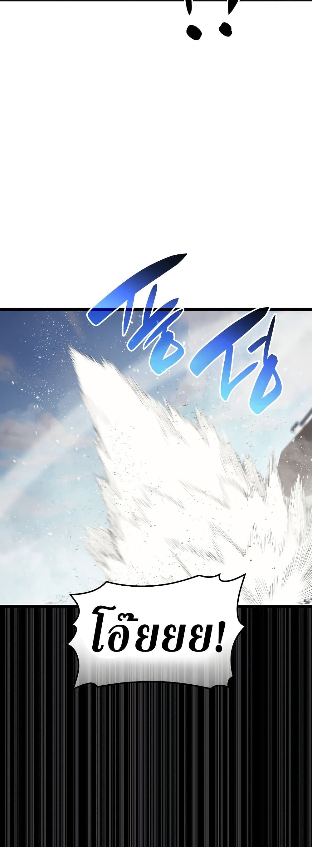 The Return of The Disaster-Class Hero page 30