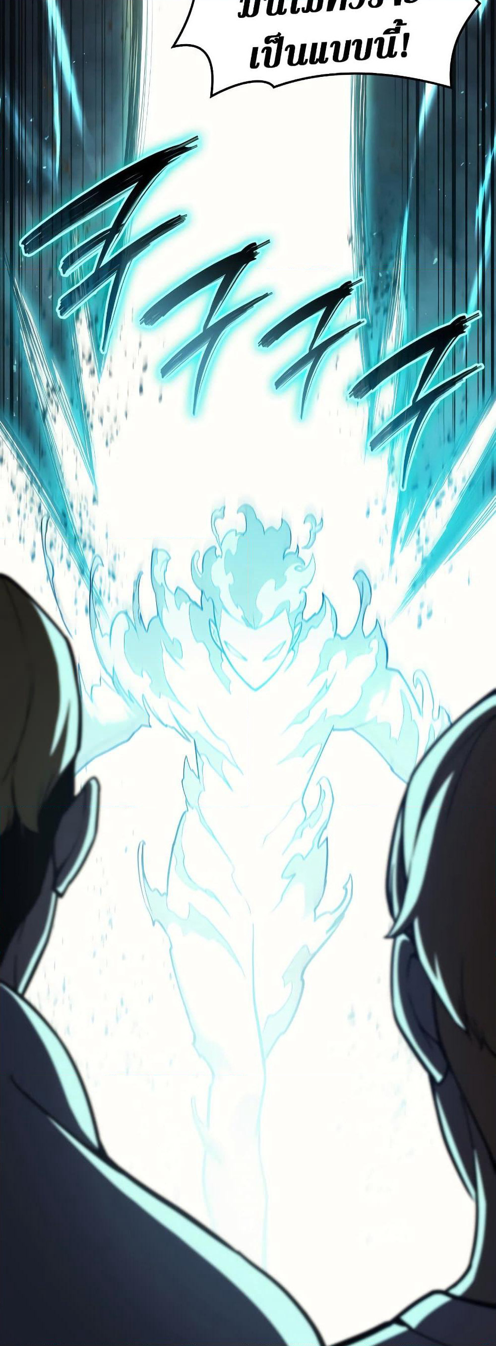 The Return of The Disaster-Class Hero page 45
