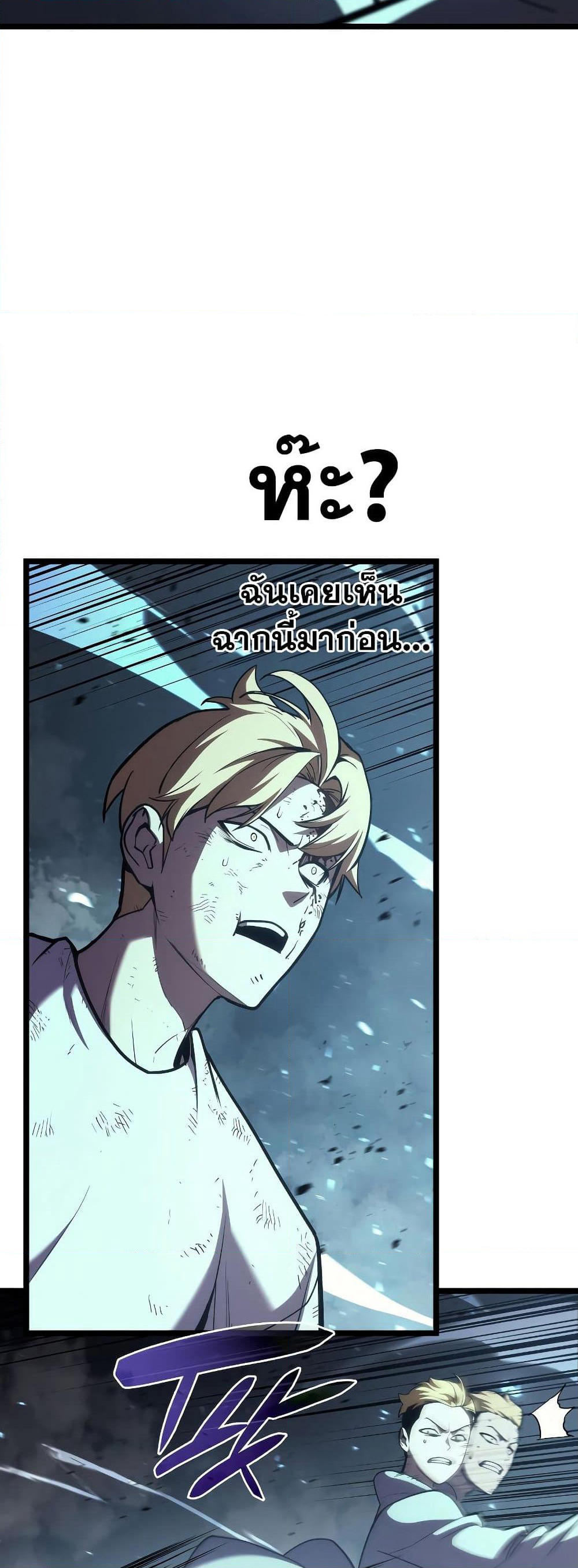 The Return of The Disaster-Class Hero page 46