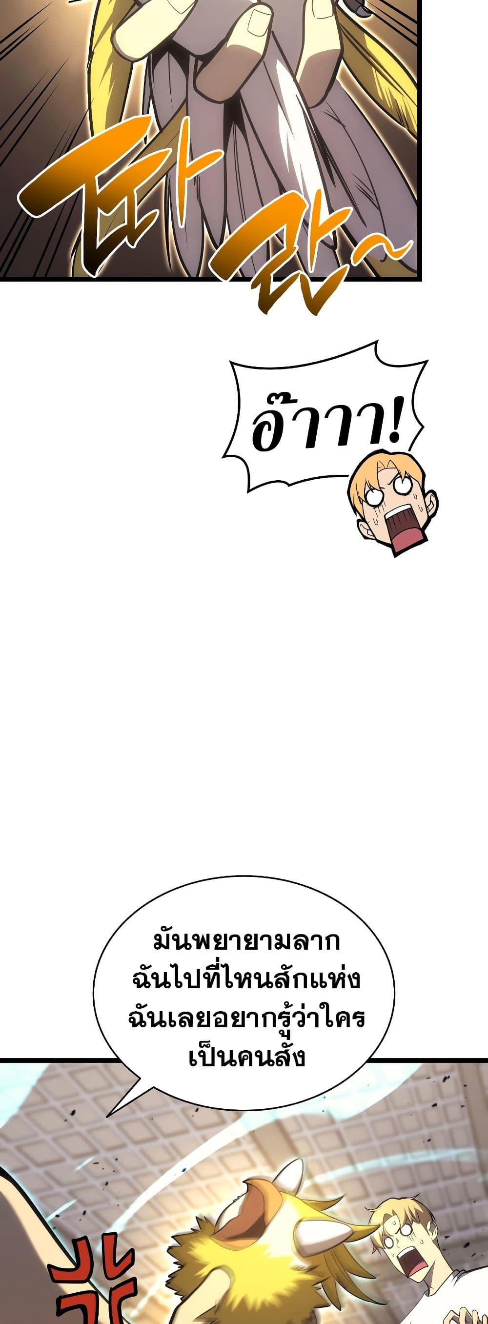 The Return of The Disaster-Class Hero page 52