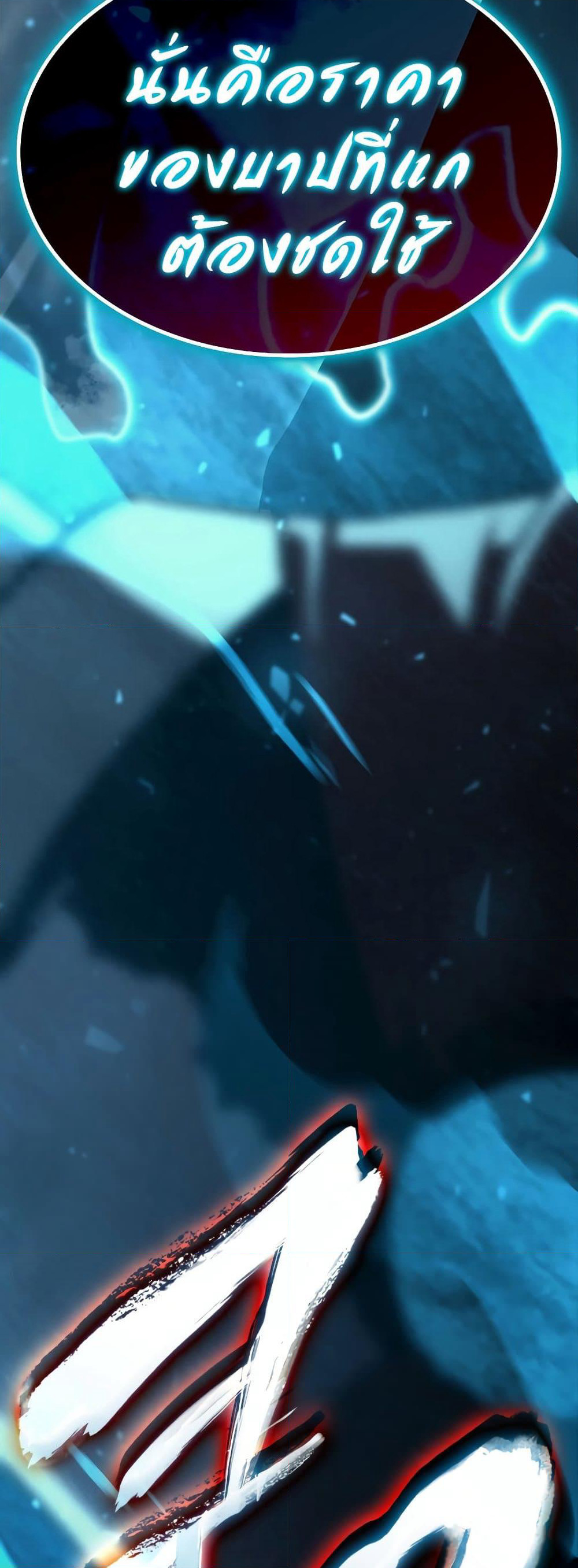 The Return of The Disaster-Class Hero page 62