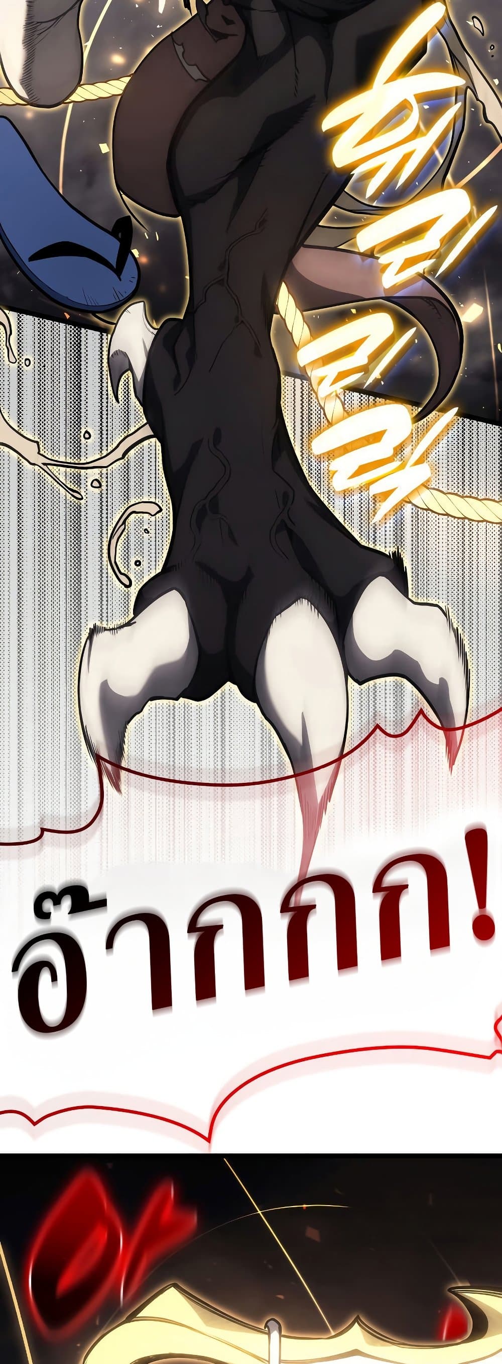 The Return of The Disaster-Class Hero page 77