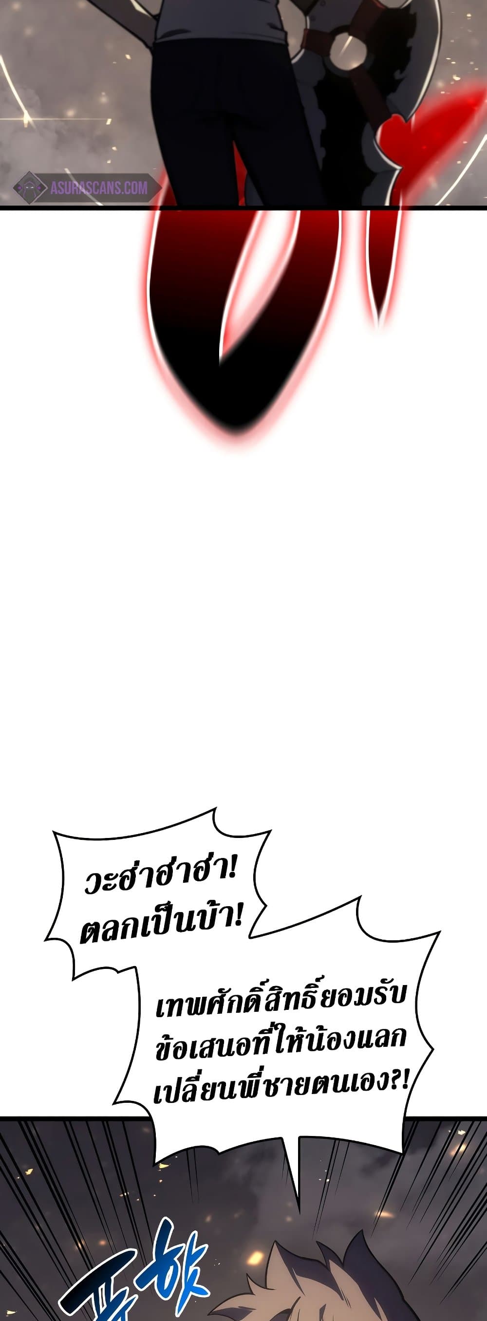 The Return of The Disaster-Class Hero page 79