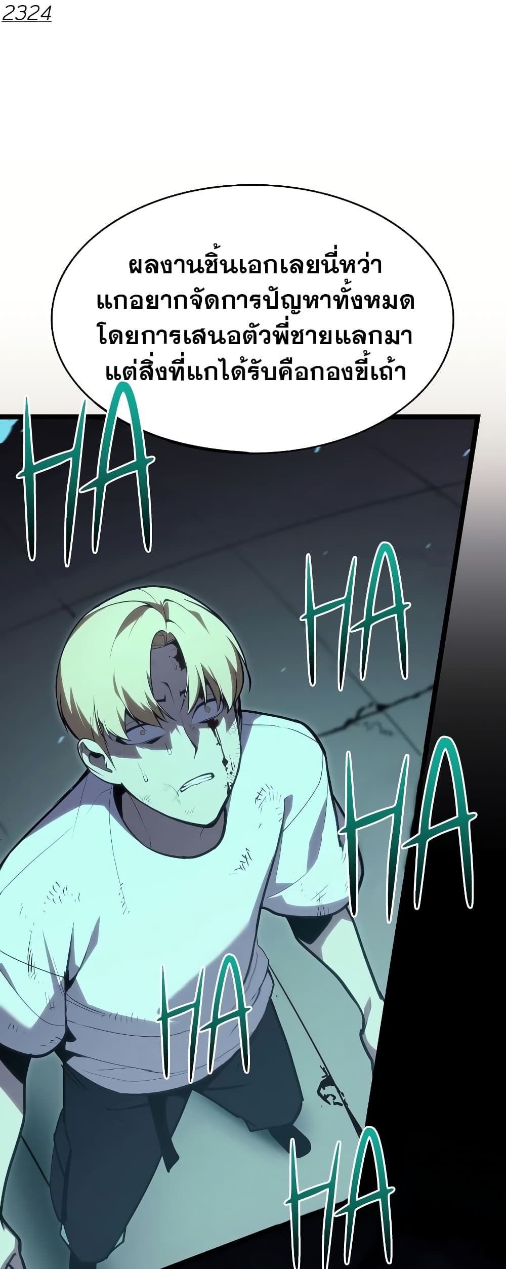 The Return of The Disaster-Class Hero page 2