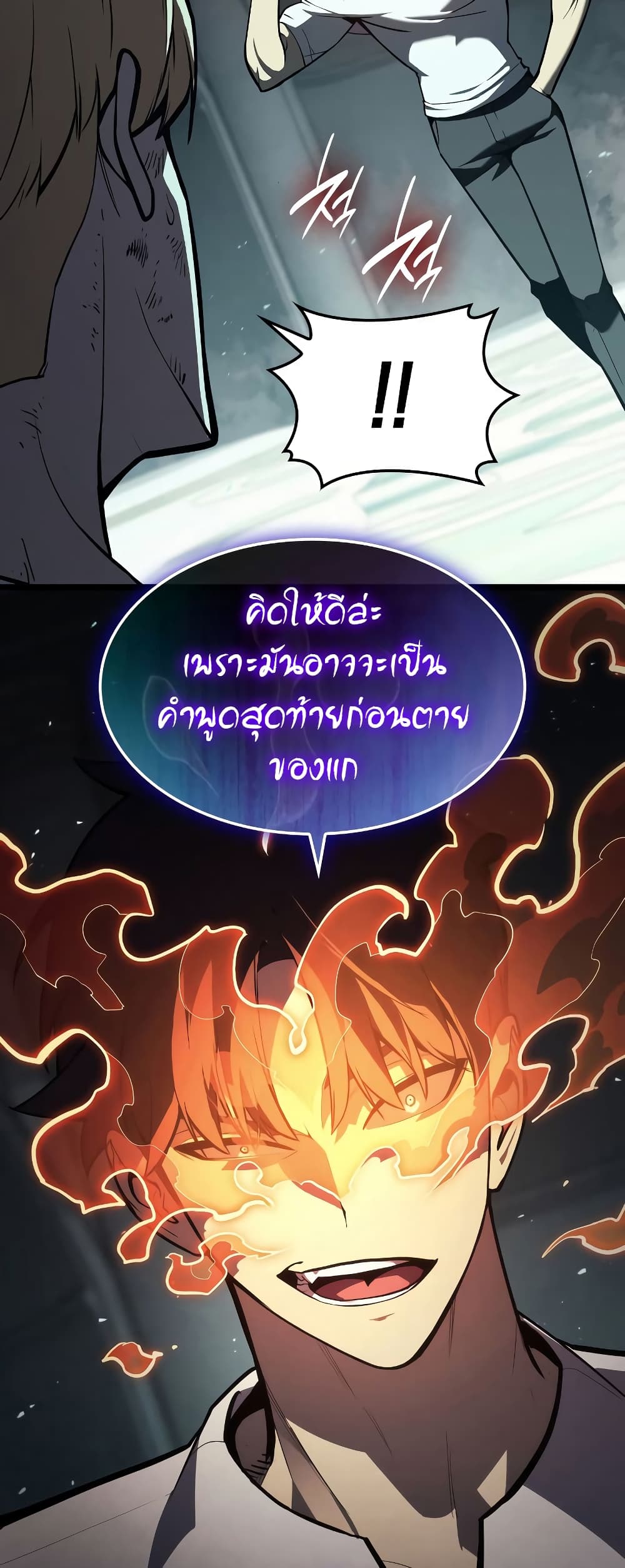 The Return of The Disaster-Class Hero page 10