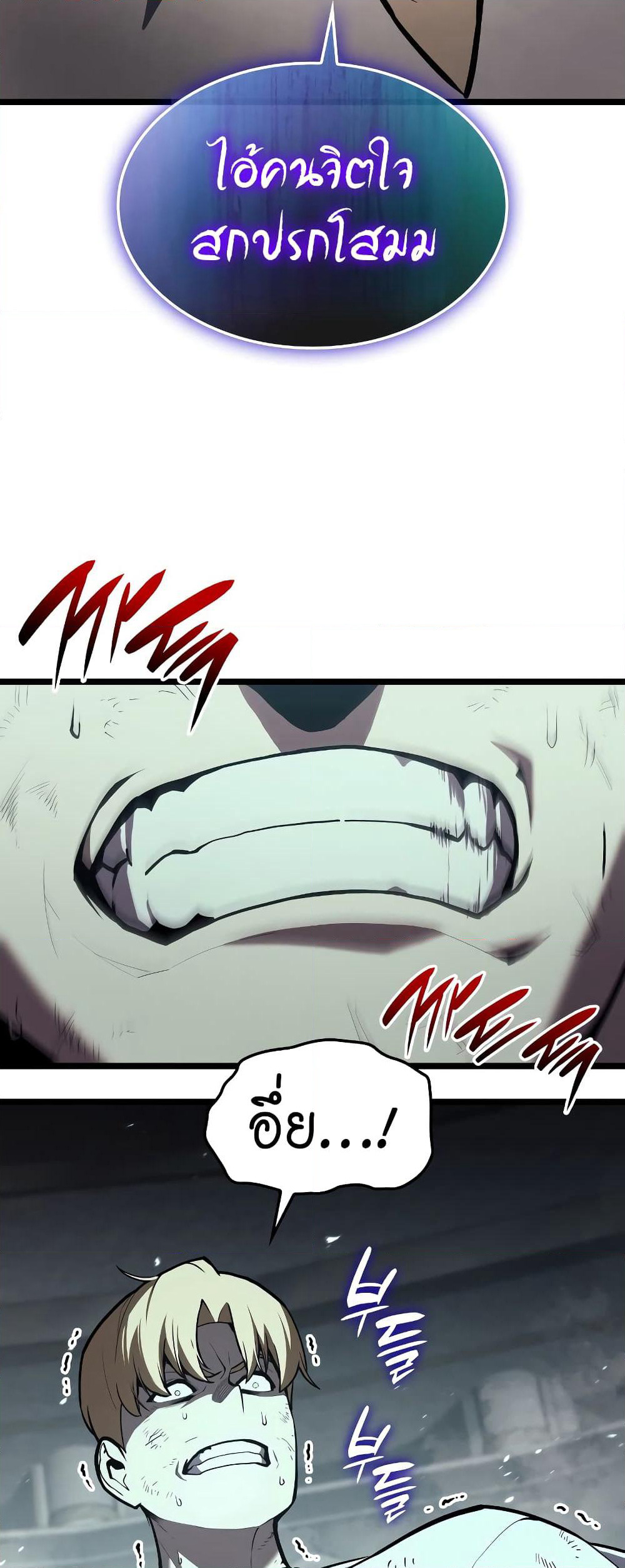 The Return of The Disaster-Class Hero page 11