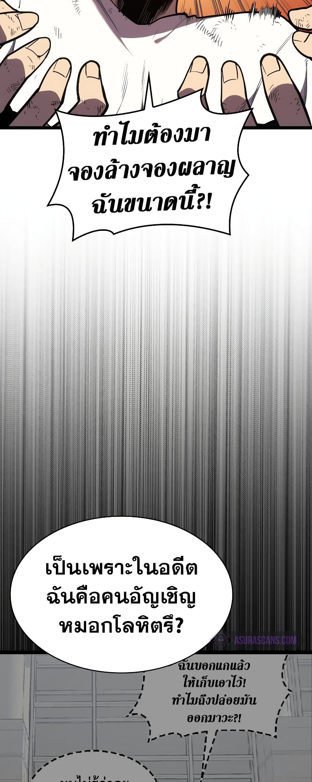 The Return of The Disaster-Class Hero page 14