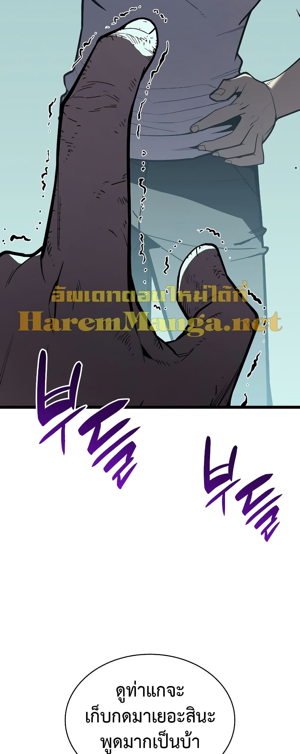 The Return of The Disaster-Class Hero page 24