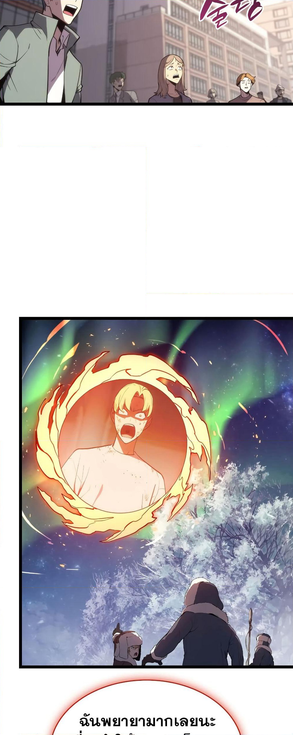 The Return of The Disaster-Class Hero page 30