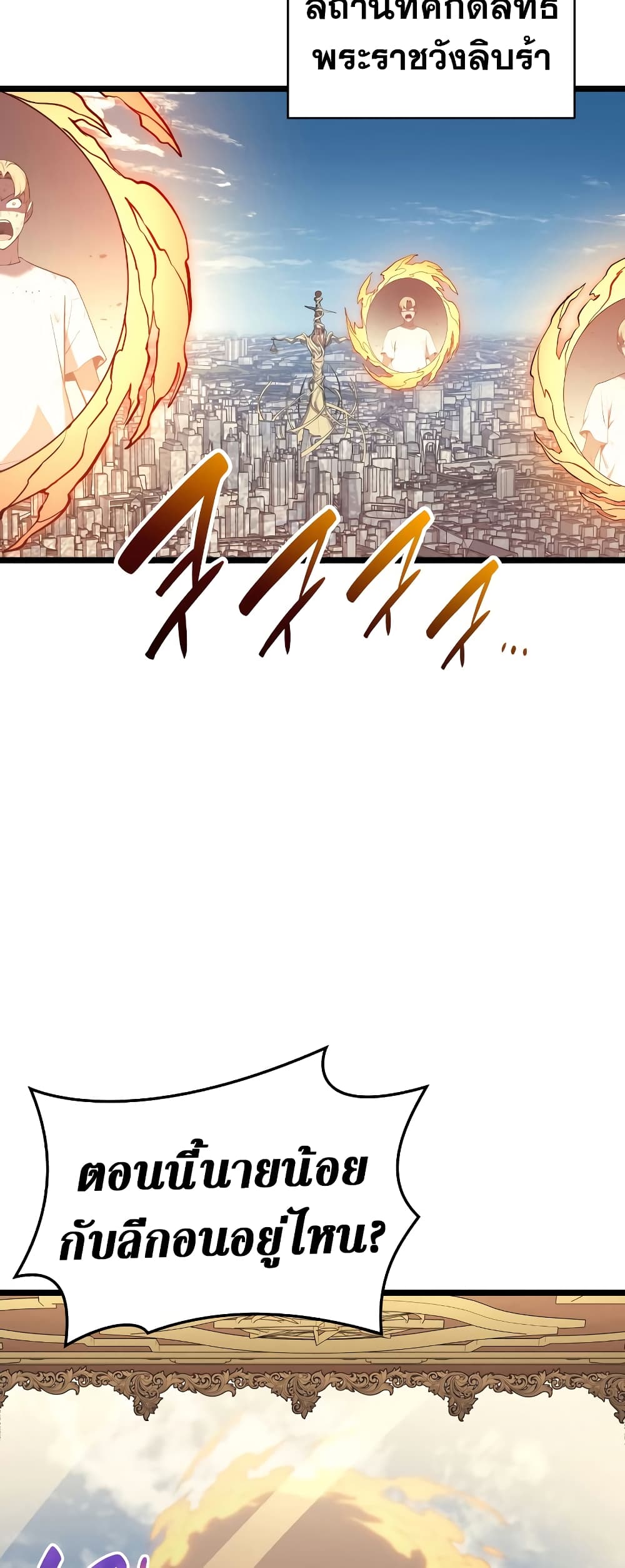 The Return of The Disaster-Class Hero page 37