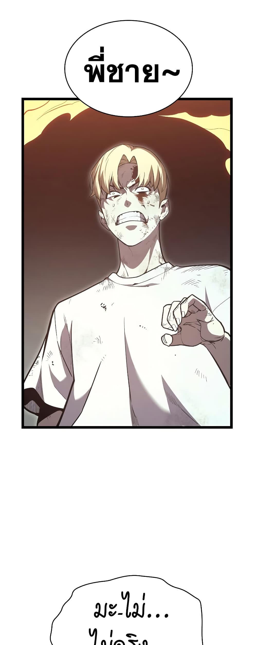 The Return of The Disaster-Class Hero page 49
