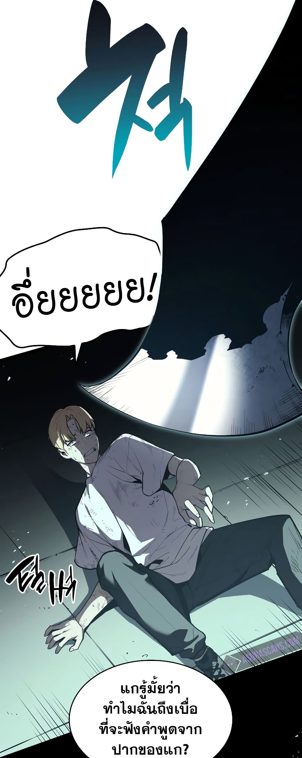 The Return of The Disaster-Class Hero page 53