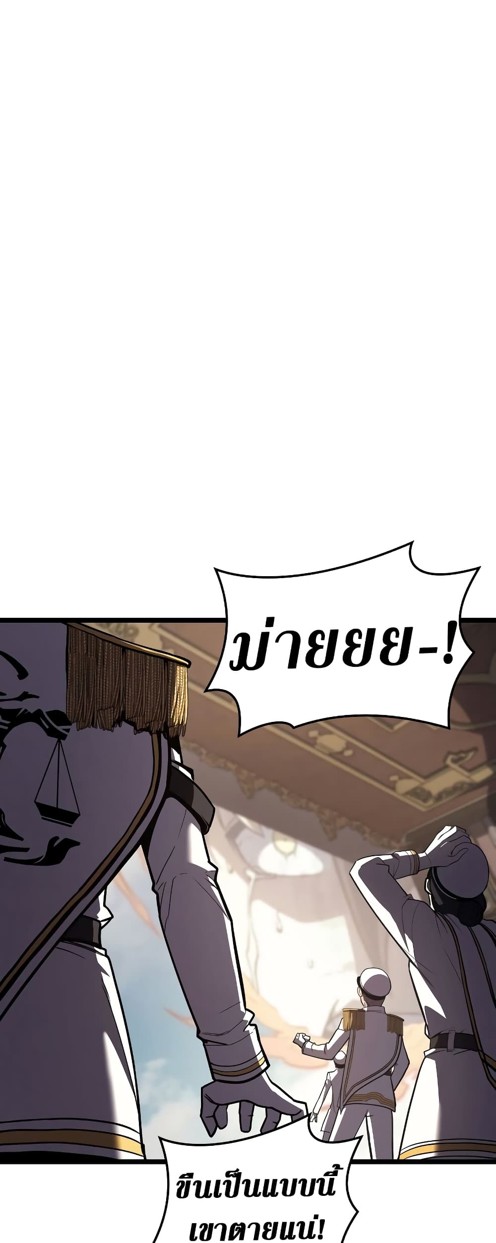 The Return of The Disaster-Class Hero page 57