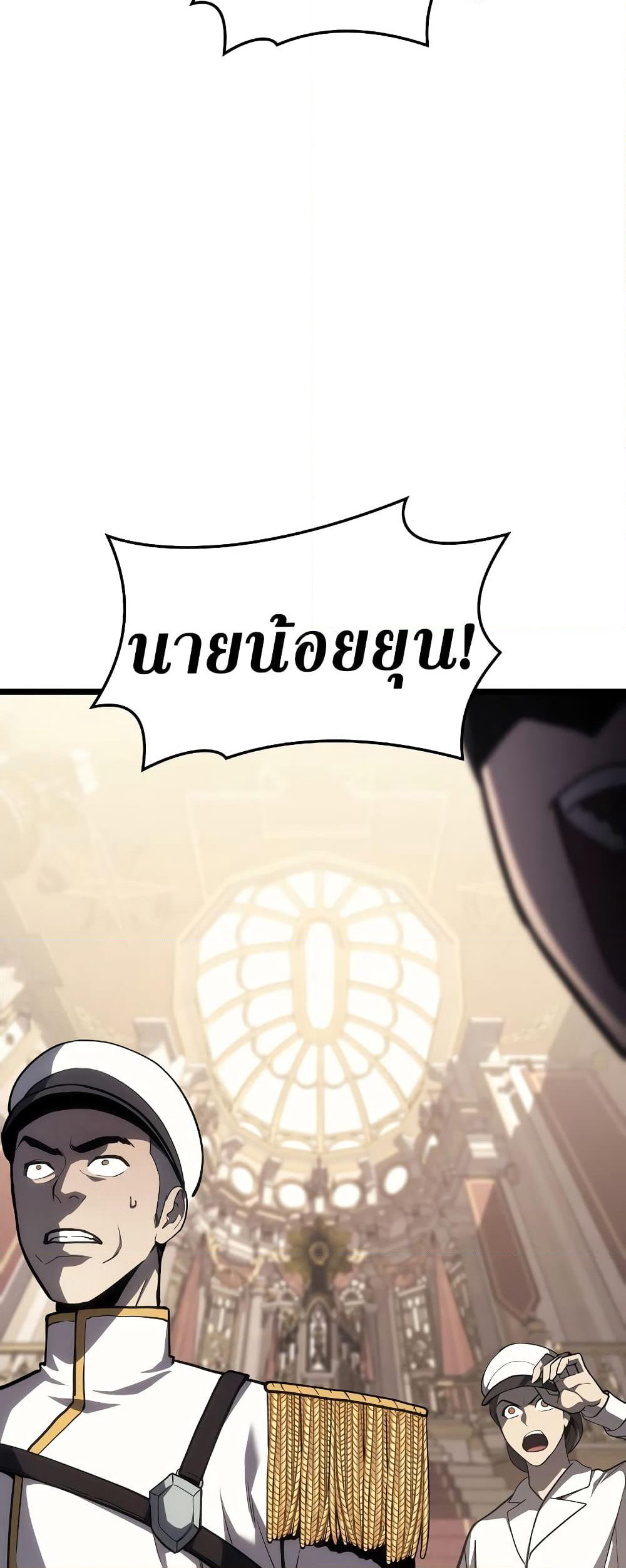 The Return of The Disaster-Class Hero page 58