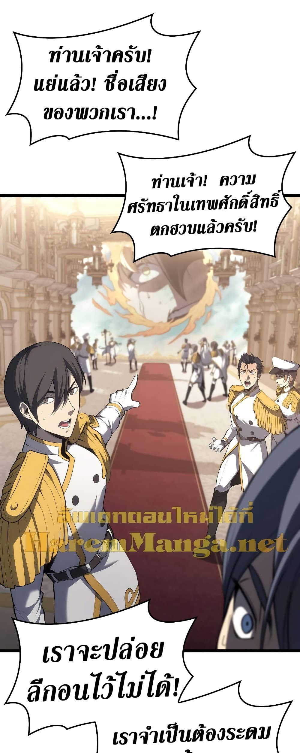 The Return of The Disaster-Class Hero page 60