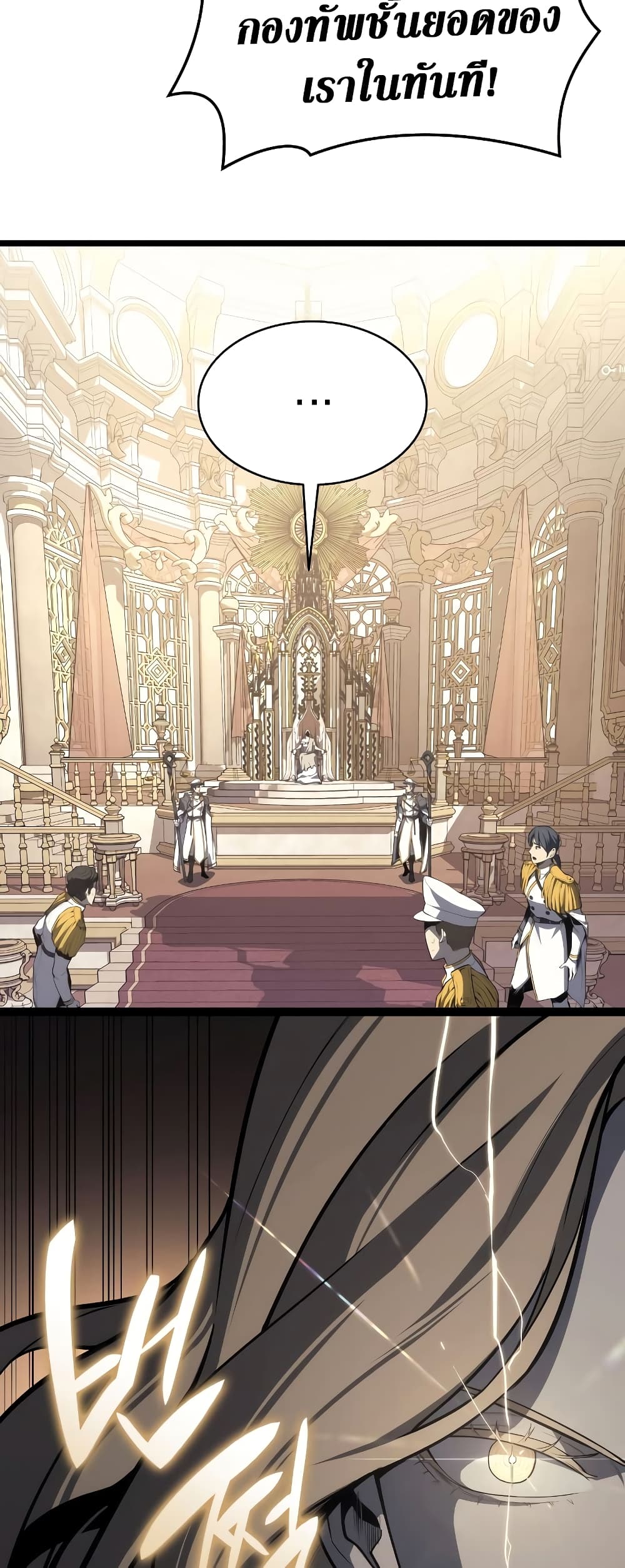 The Return of The Disaster-Class Hero page 61