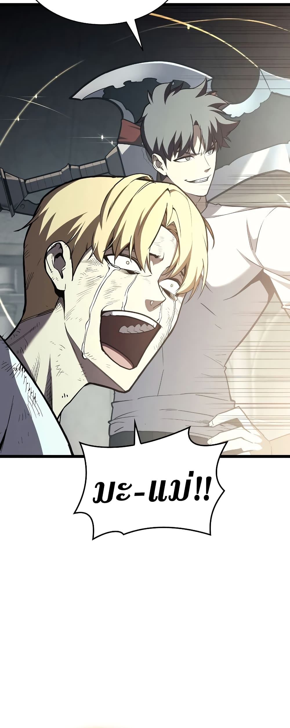 The Return of The Disaster-Class Hero page 67