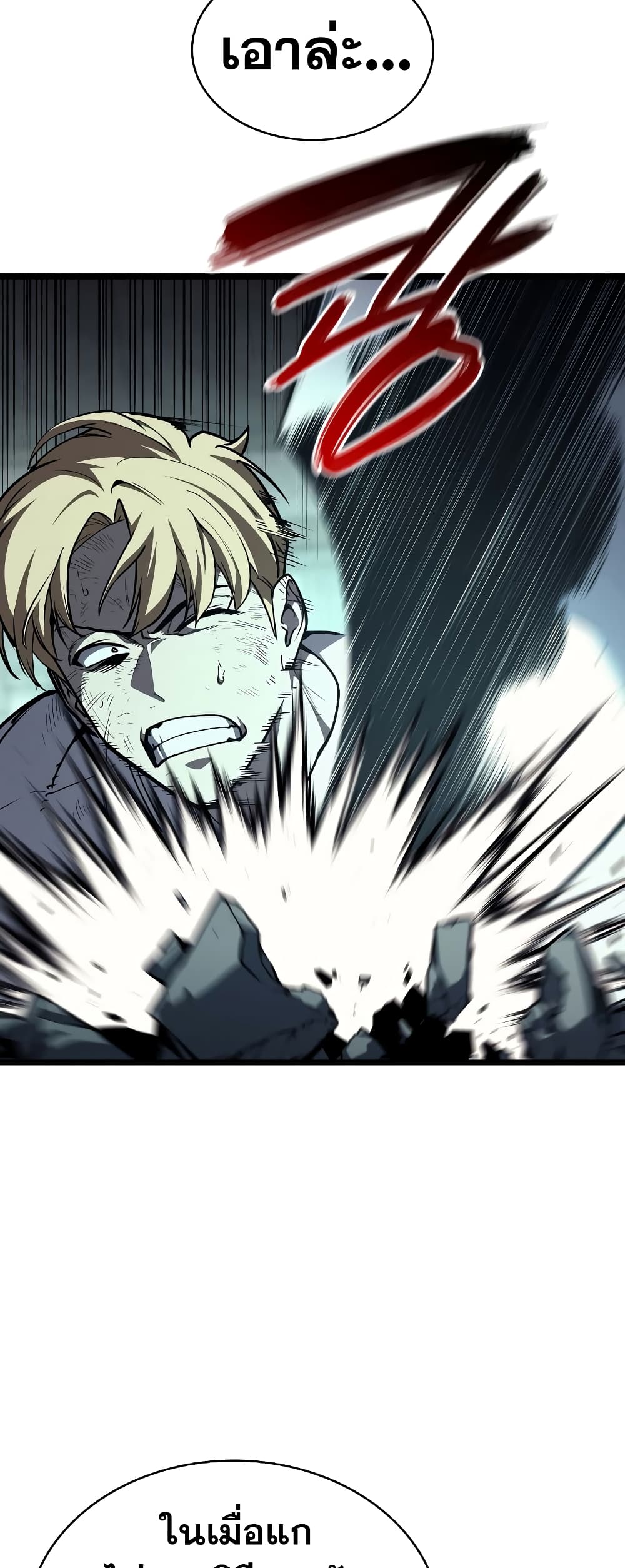 The Return of The Disaster-Class Hero page 72