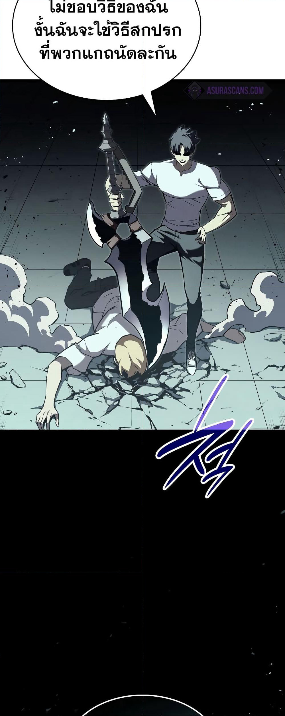 The Return of The Disaster-Class Hero page 73