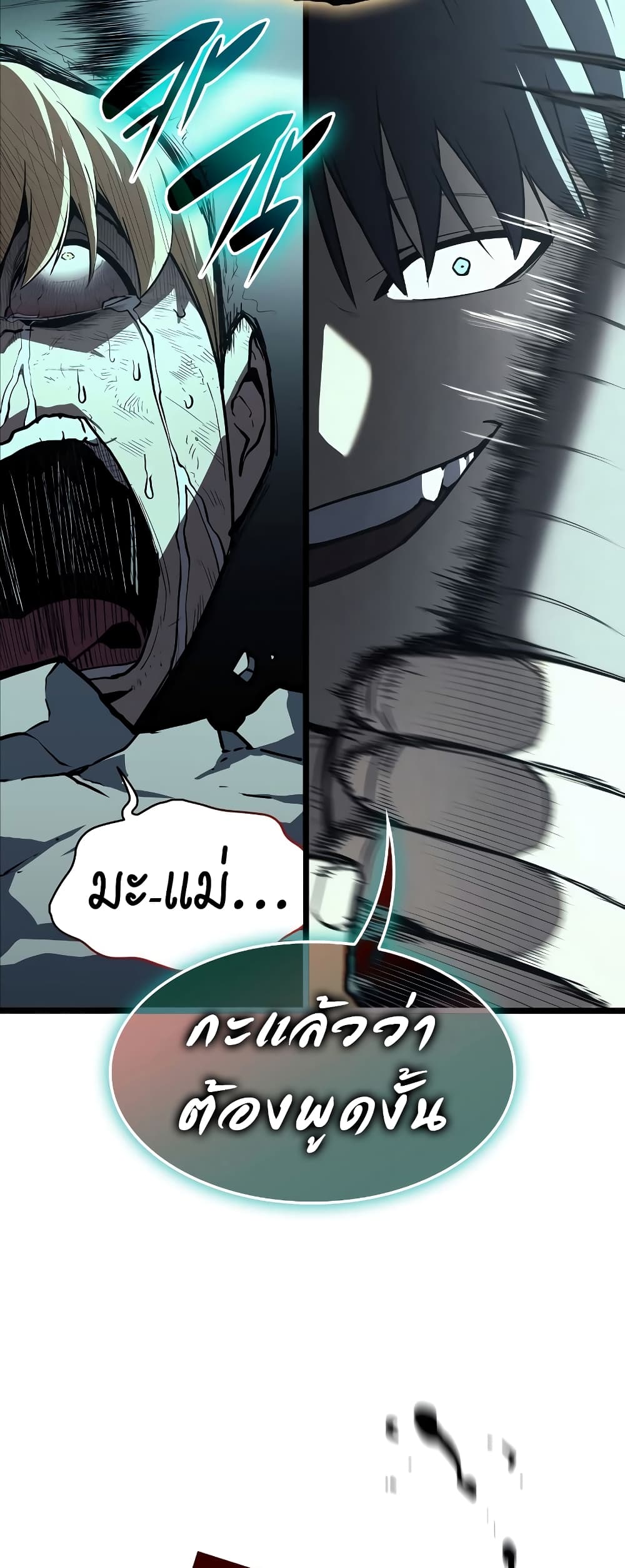 The Return of The Disaster-Class Hero page 78