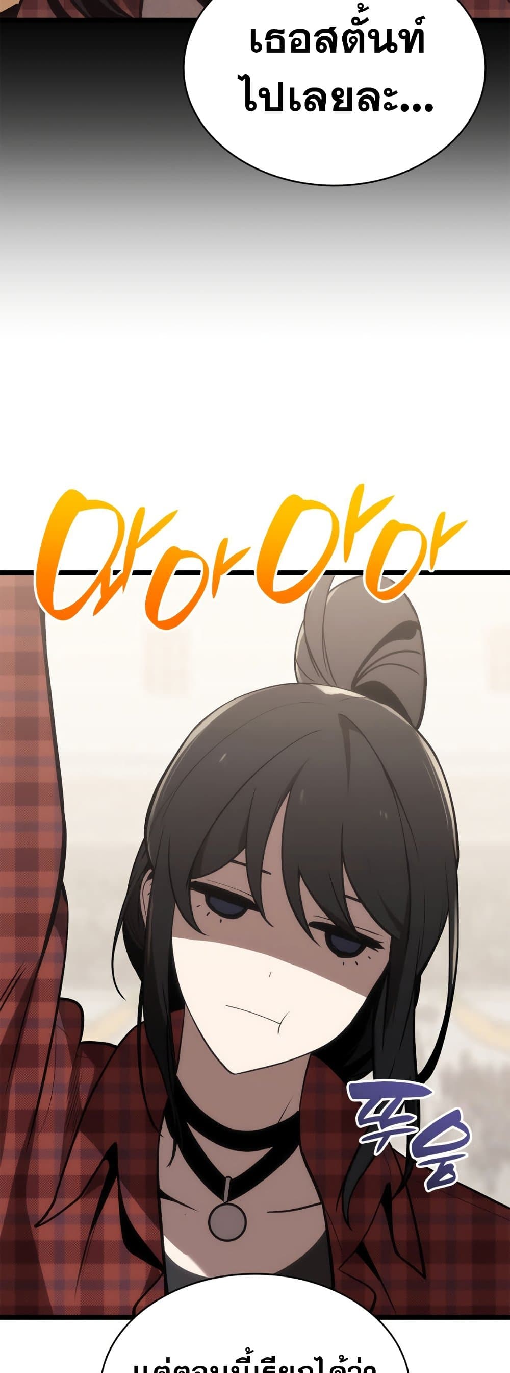 The Return of The Disaster-Class Hero page 10
