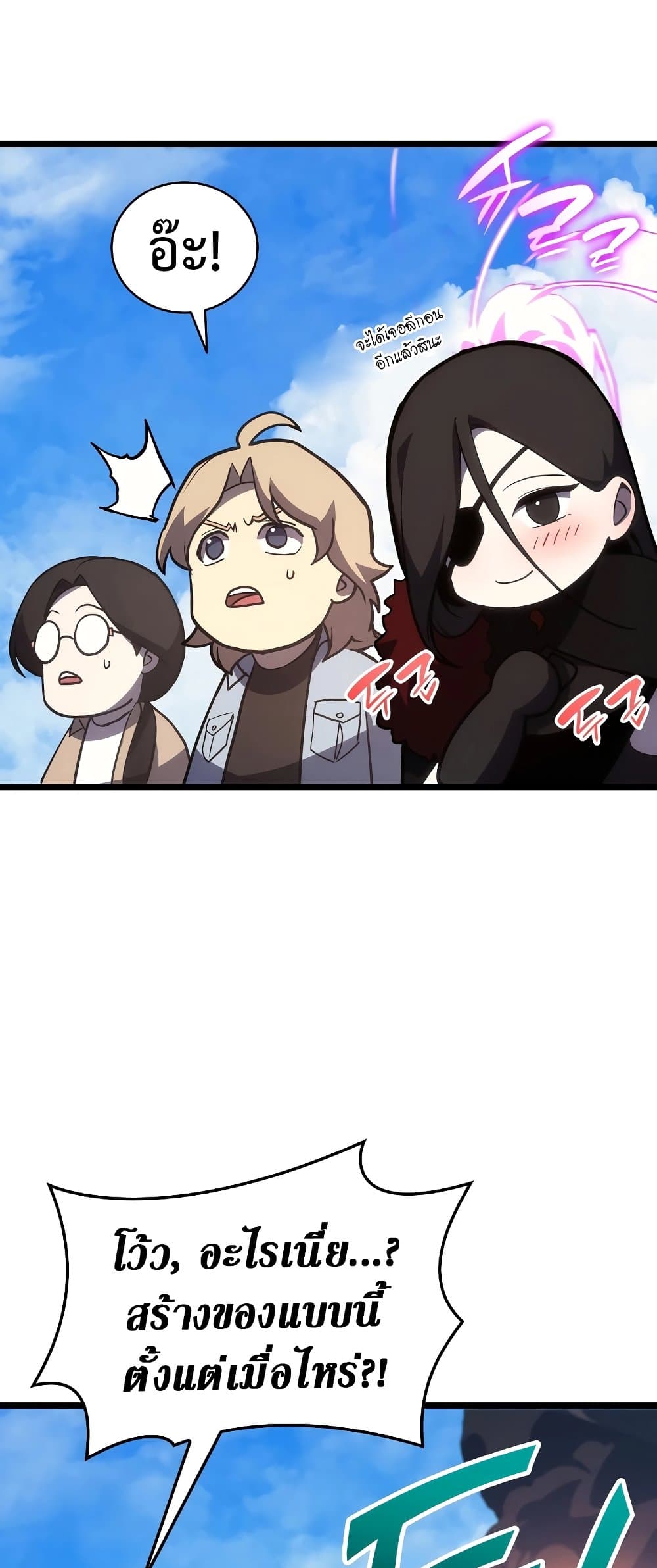 The Return of The Disaster-Class Hero page 6