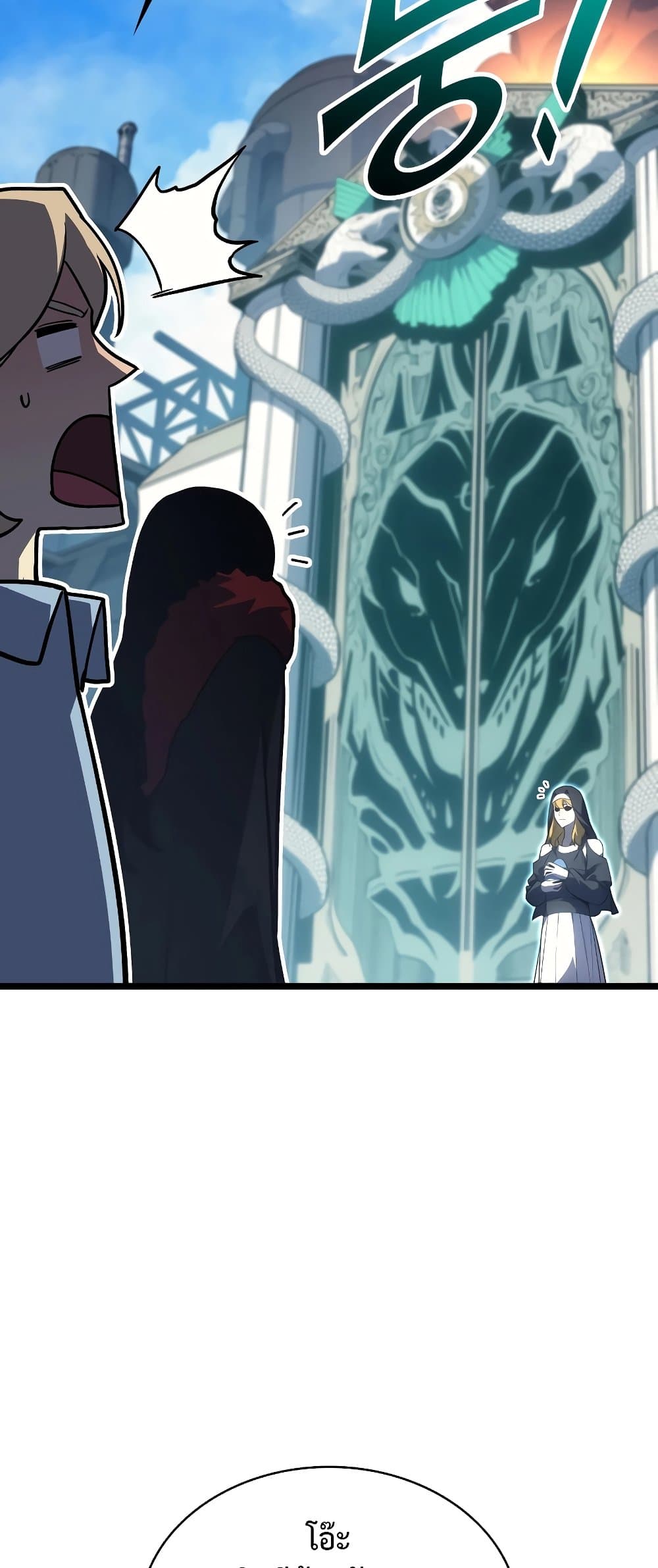 The Return of The Disaster-Class Hero page 7