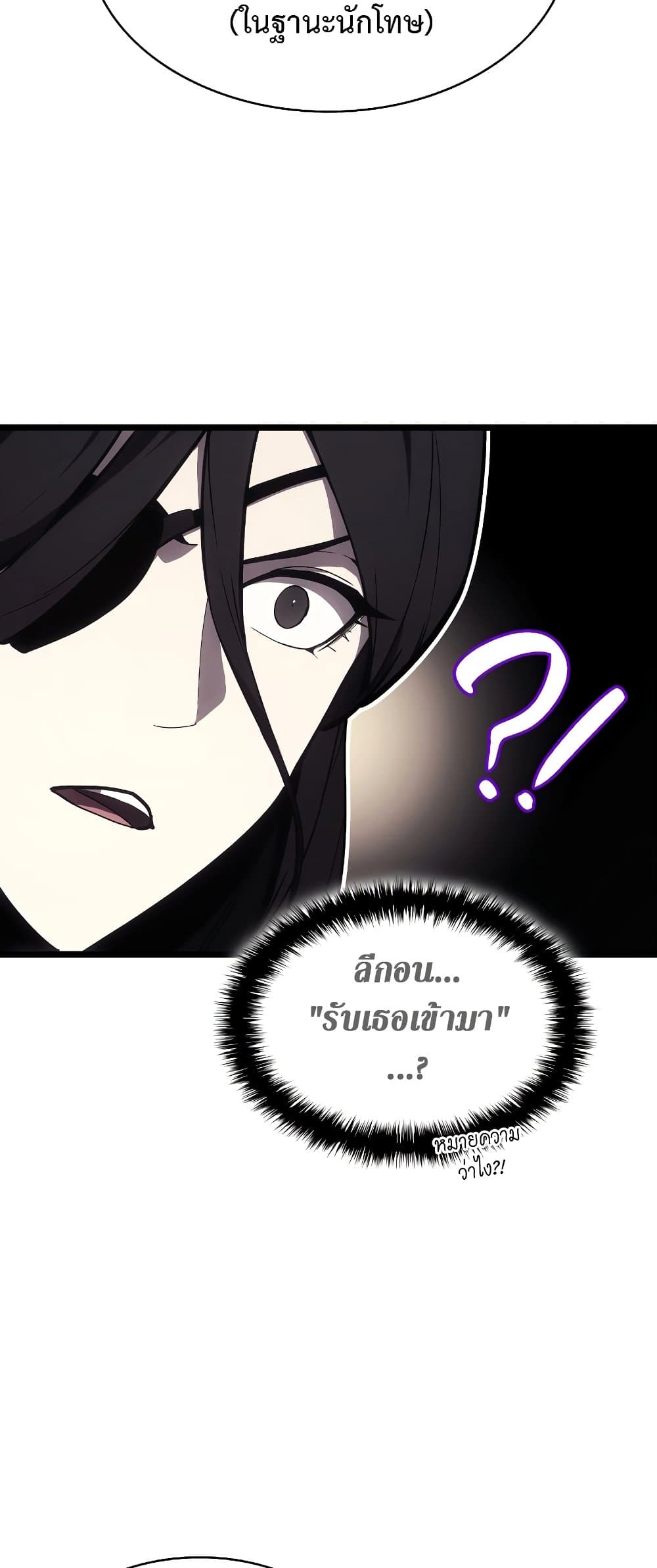 The Return of The Disaster-Class Hero page 10