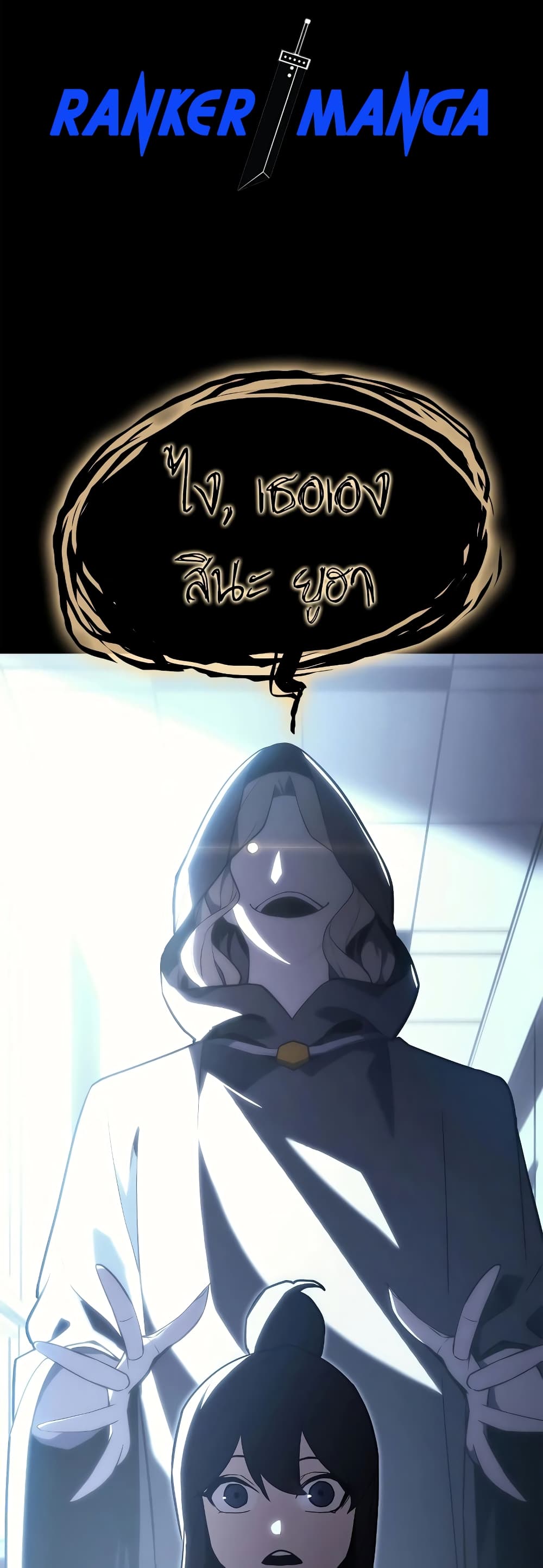 The Return of The Disaster-Class Hero page 1