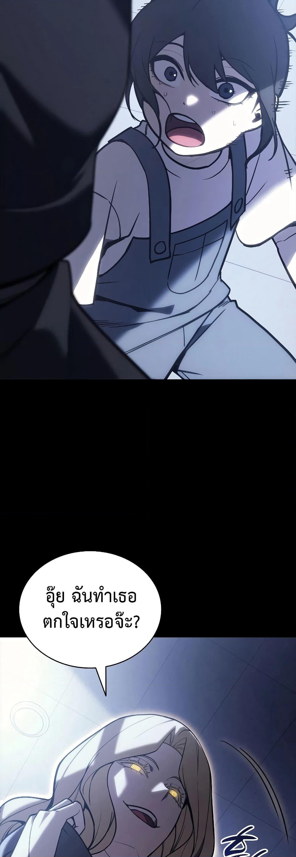 The Return of The Disaster-Class Hero page 3