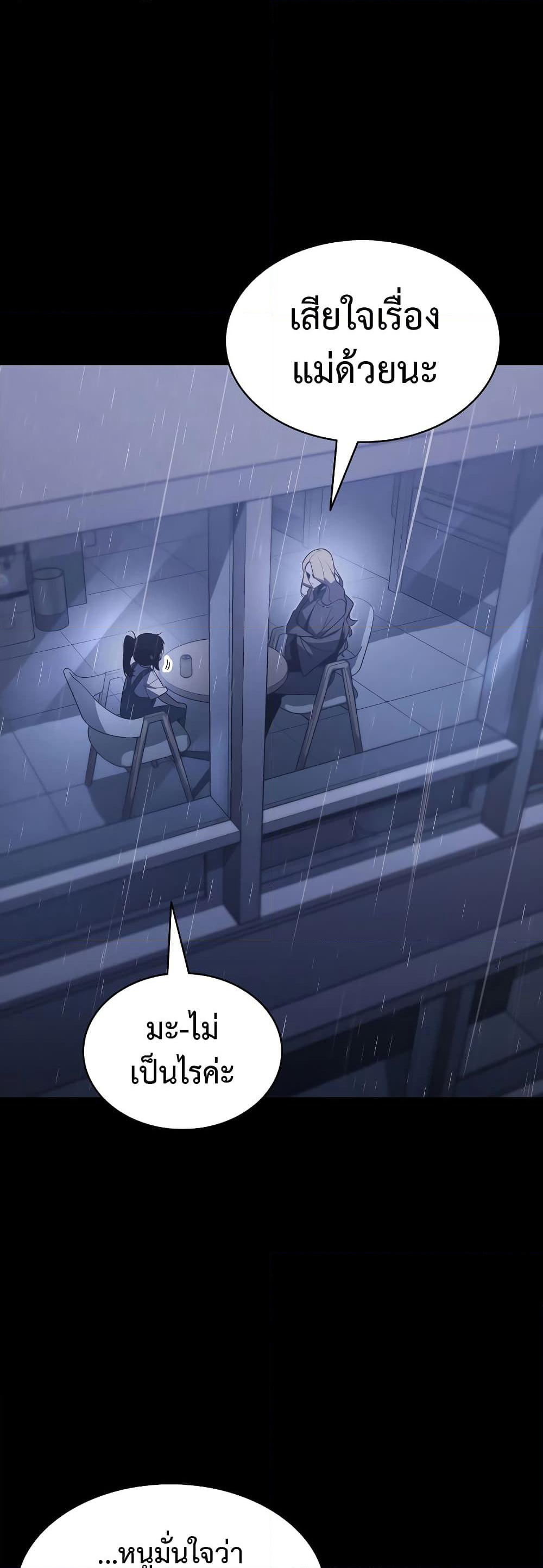 The Return of The Disaster-Class Hero page 7