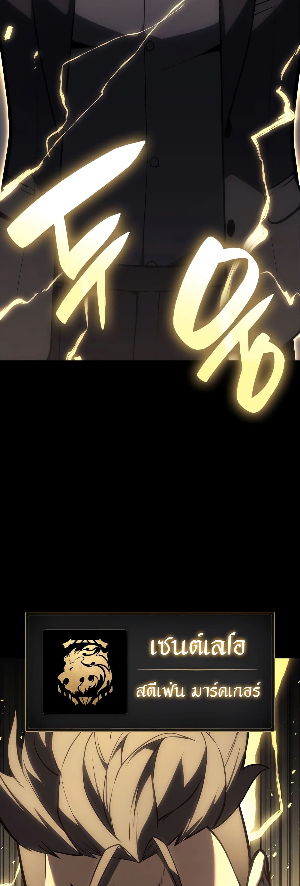 The Return of The Disaster-Class Hero page 4