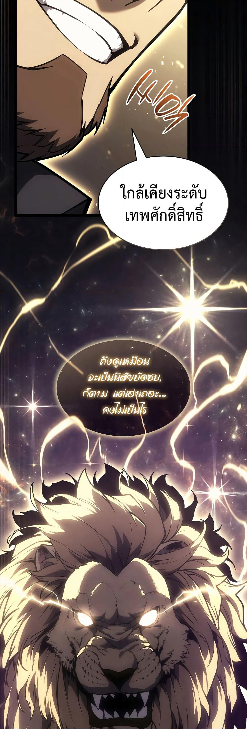 The Return of The Disaster-Class Hero page 9