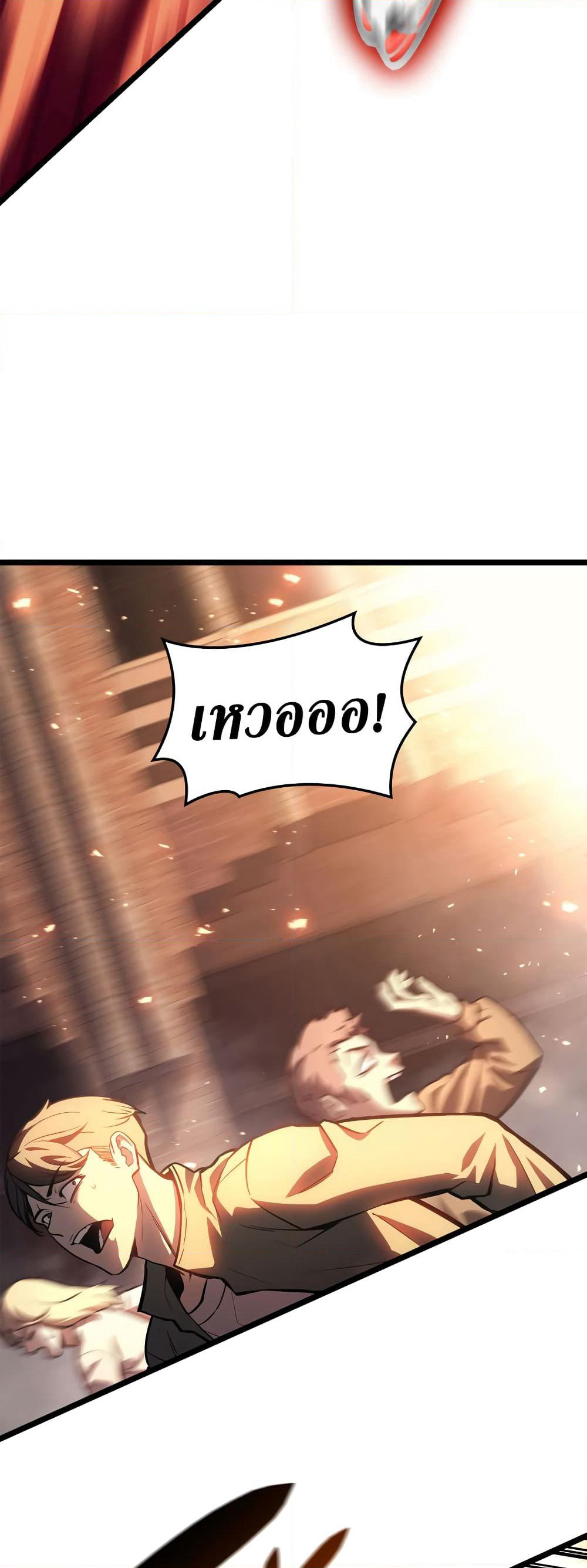 The Return of The Disaster-Class Hero page 9
