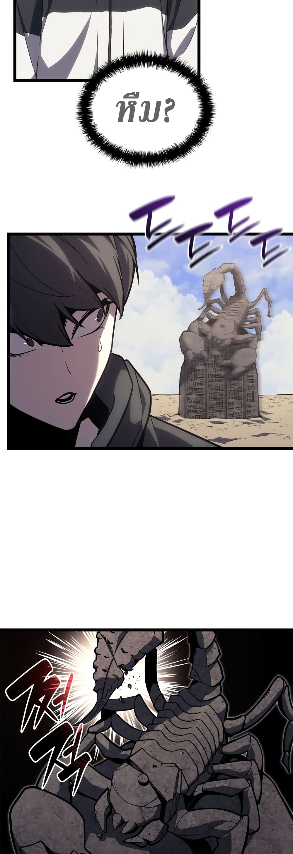 The Return of The Disaster-Class Hero page 10